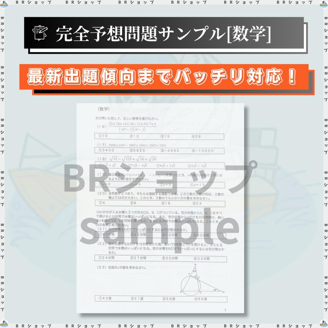 【全問解答＆完全解説付き】140期ボートレーサー試験完全予想問題第1弾〈最新作〉