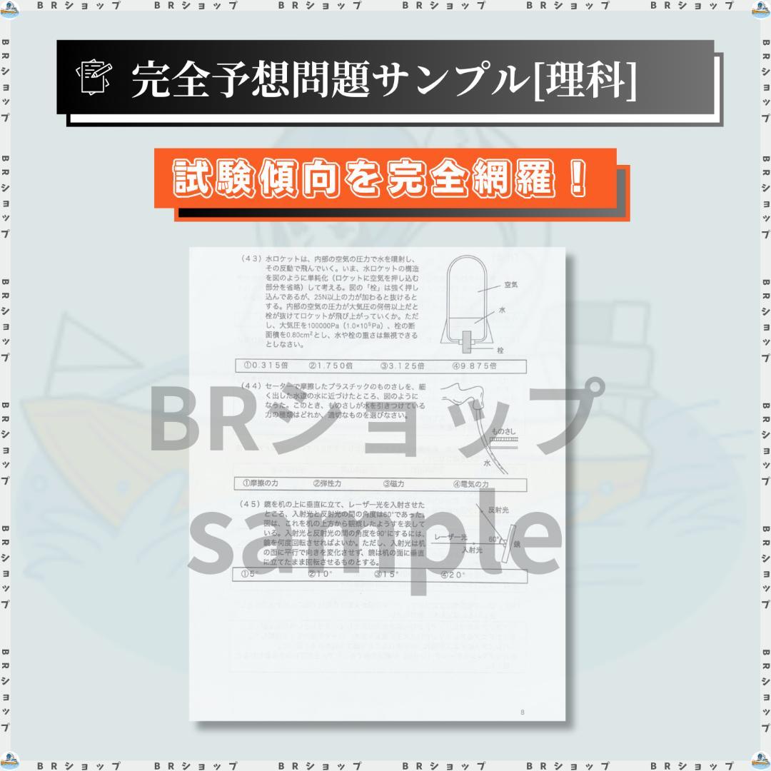 【全問解答＆完全解説付き】140期ボートレーサー試験完全予想問題第1弾〈最新作〉