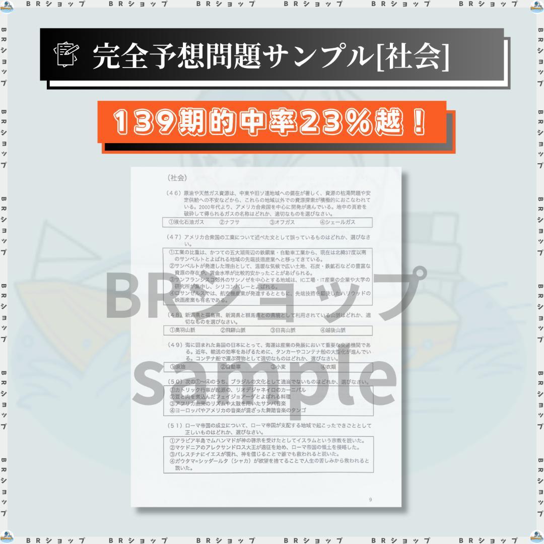 【全問解答＆完全解説付き】140期ボートレーサー試験完全予想問題第1弾〈最新作〉