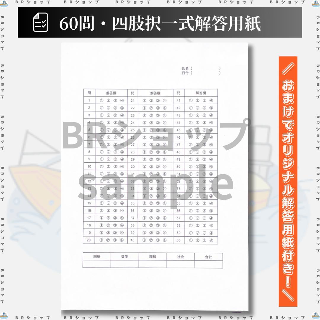 【全問解答＆完全解説付き】140期ボートレーサー試験完全予想問題第1弾〈最新作〉
