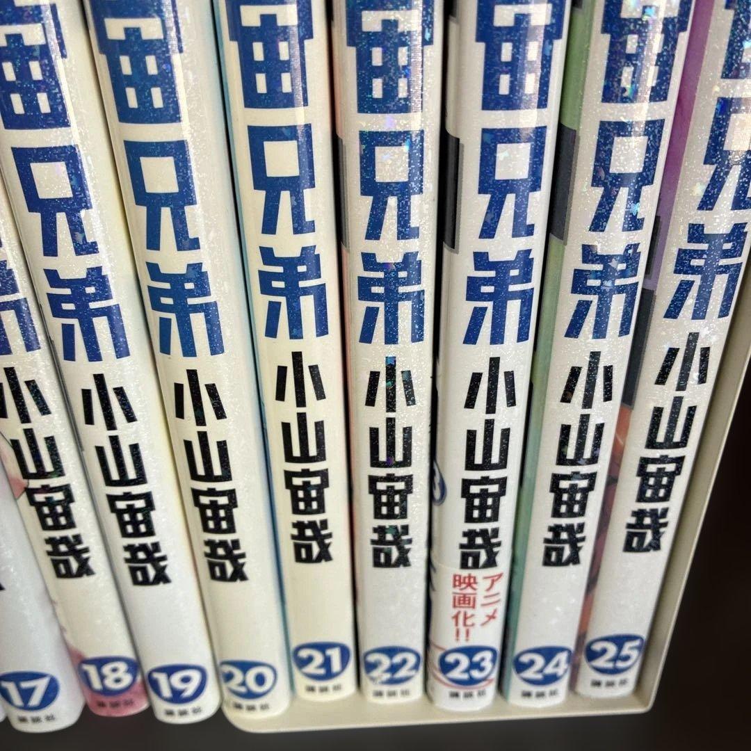 宇宙兄弟１巻〜３３巻＋４１巻