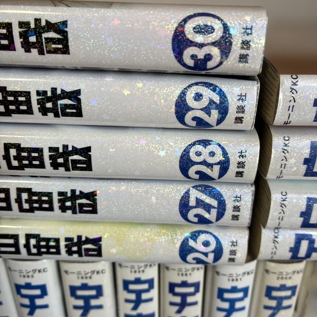 宇宙兄弟１巻〜３３巻＋４１巻