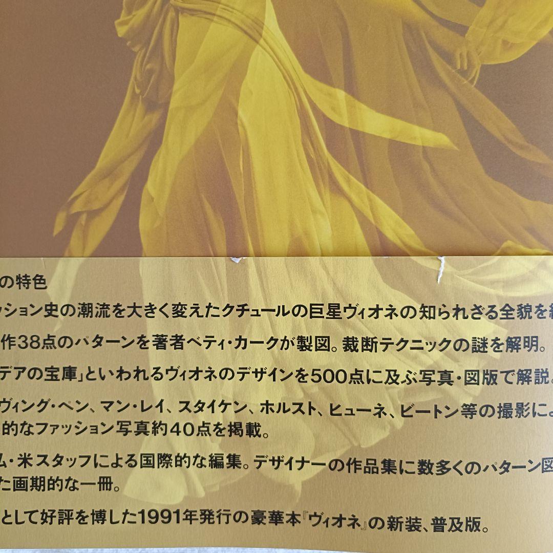 ヴィオネット 本2冊セット