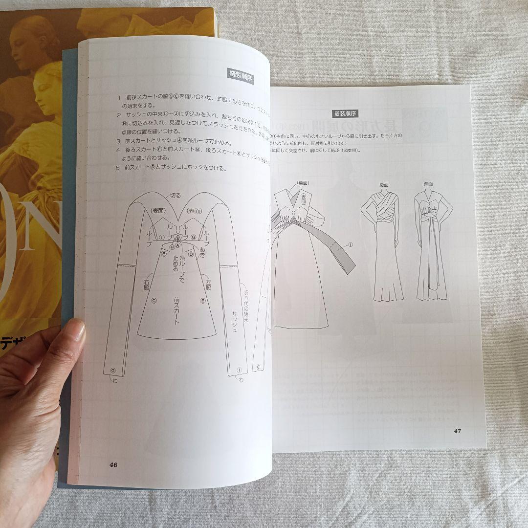 ヴィオネット 本2冊セット