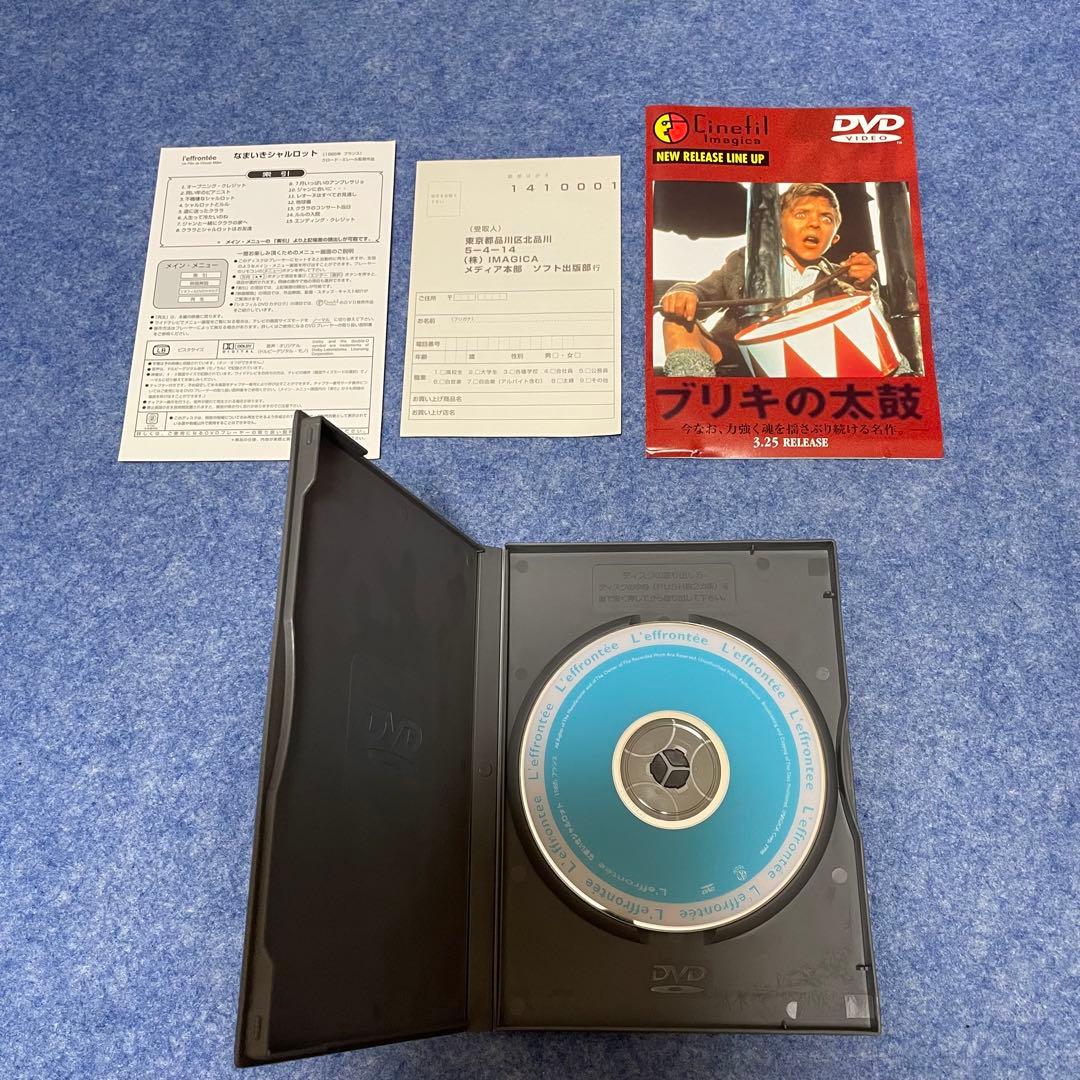 【セル版】「なまいきシャルロット」「シャルロット・フォー・エヴァー」 [DVD］