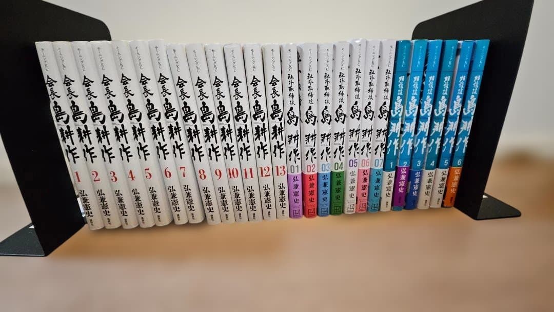 島耕作（会長・相談役・社外取締役）26冊全巻セット