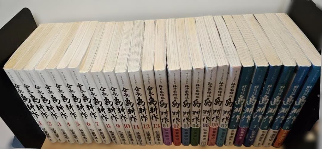 島耕作（会長・相談役・社外取締役）26冊全巻セット