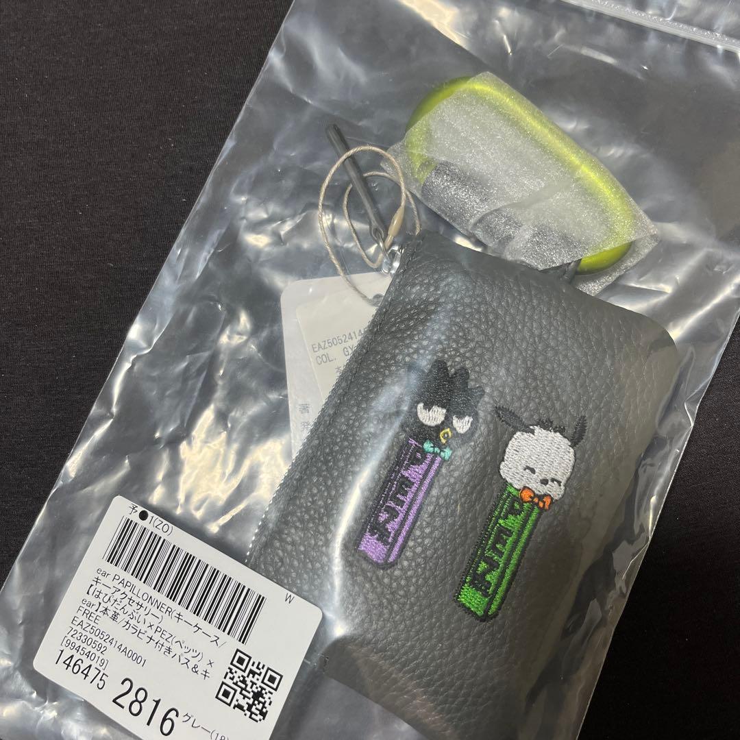 【はぴだんぶい×PEZ(ペッツ) ×ear】本革/カラビナ付きパス＆キーケース