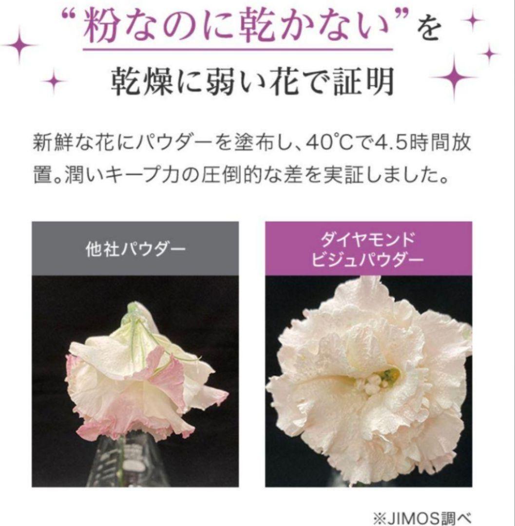 マキアレイベル ダイヤモンドビジュパウダー 2箱 12,890円