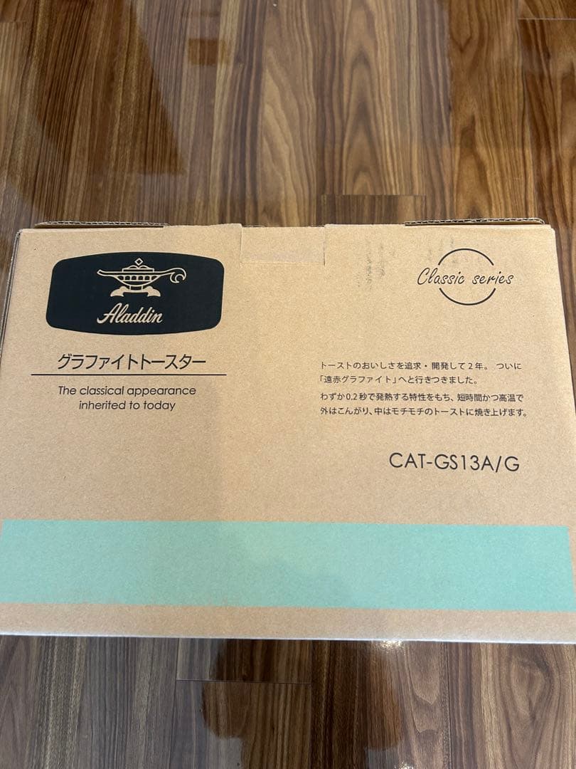 アラジン　グラファイトトースター