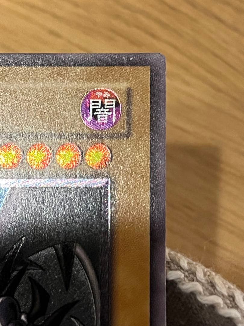 遊戯王カード 真紅眼の黒竜 301-056 レリーフ