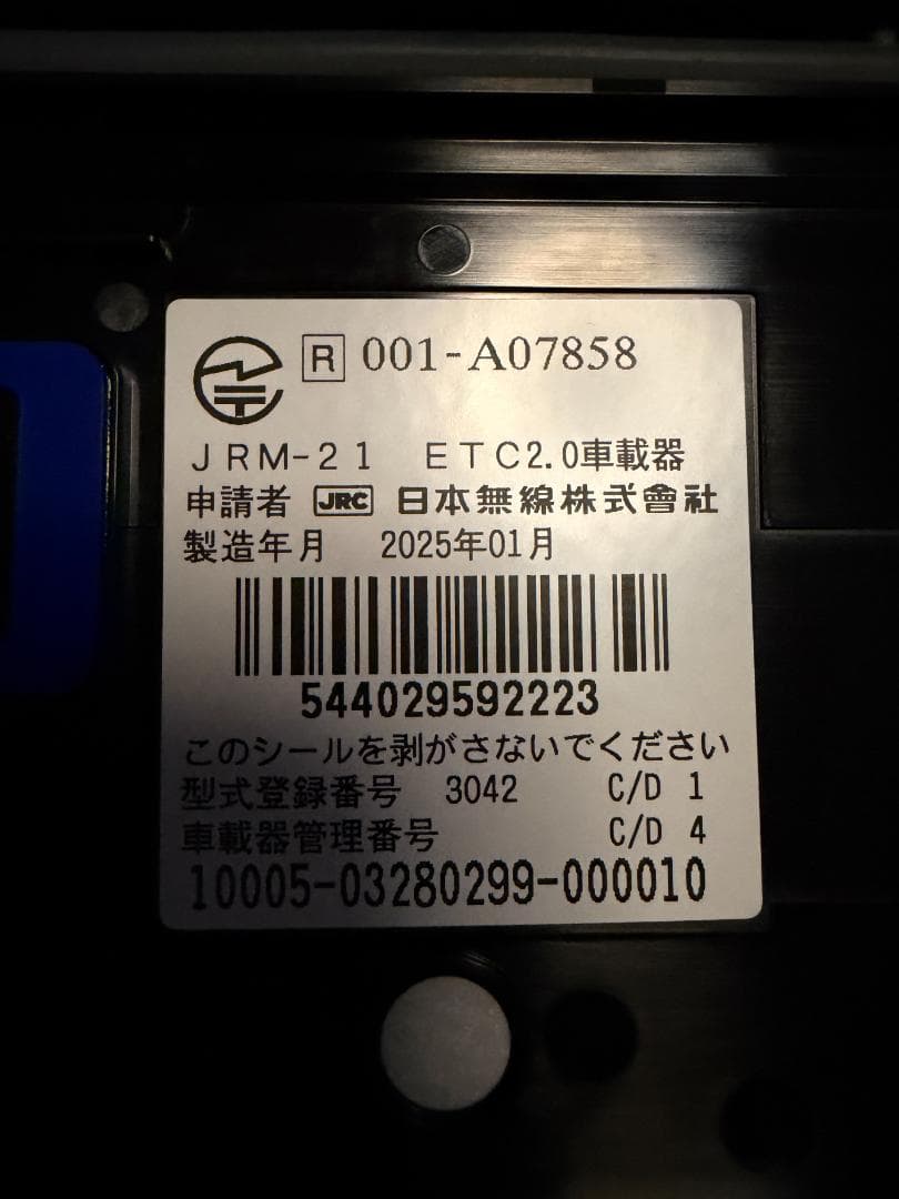 JRM-21 二輪車用ETC2.0車載器