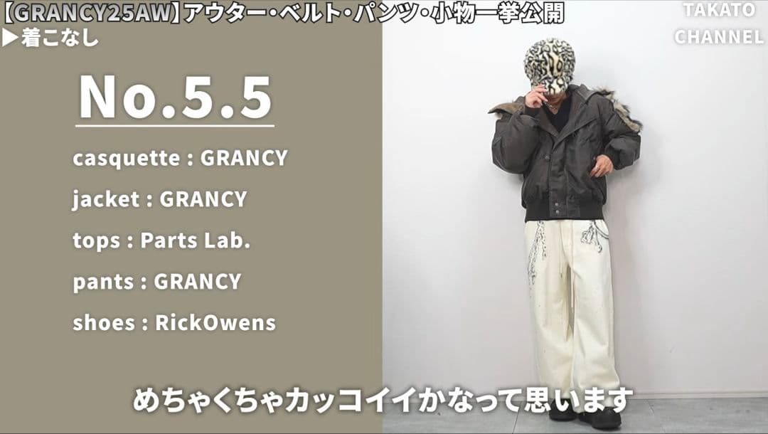 【未開封・最安値】Fur Casquette ファーキャスケット GRANCY