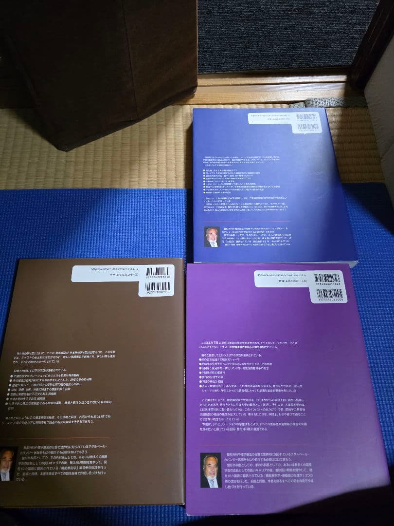 カパンジー機能解剖学 第6版 全3巻