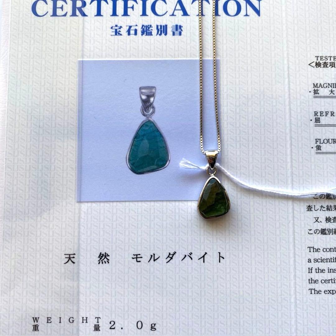 SALE❣️【鑑別書付】希少❣️トップクラスのグリーン❣️モルダバイトネックレス