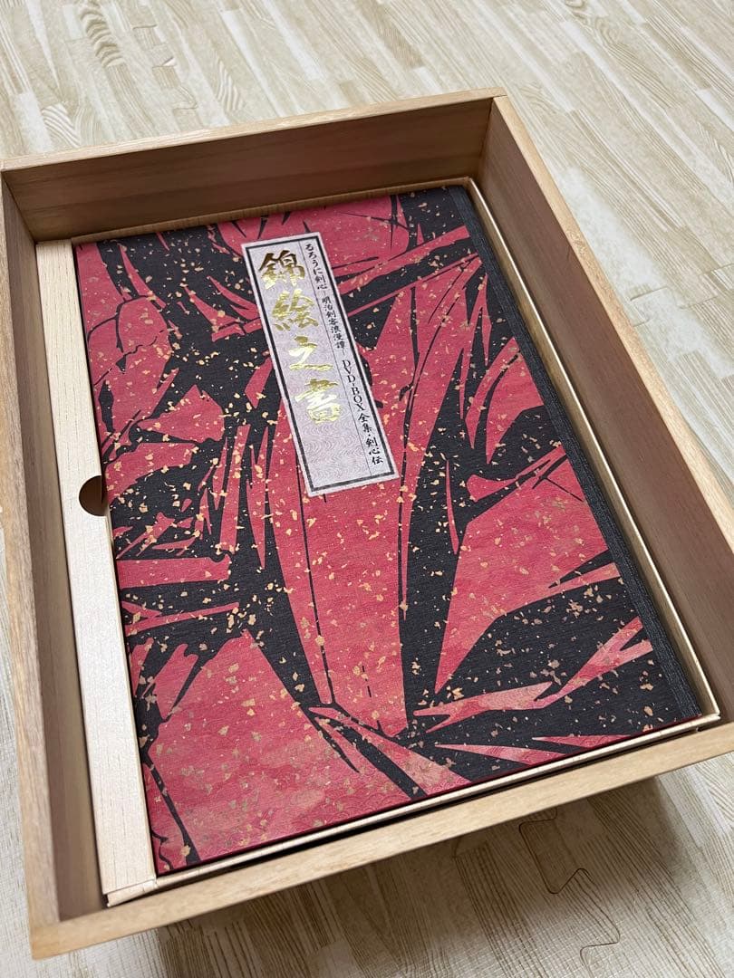 るろうに剣心 DVD-BOX全集 剣心伝〈完全予約生産限定・21枚組〉