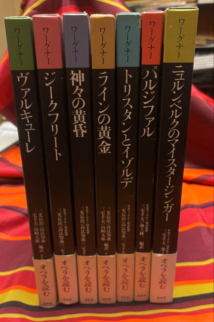 ワーグナー オペラ対訳シリーズ（白水社刊） 7巻セット　監修：日本ワーグナー協会