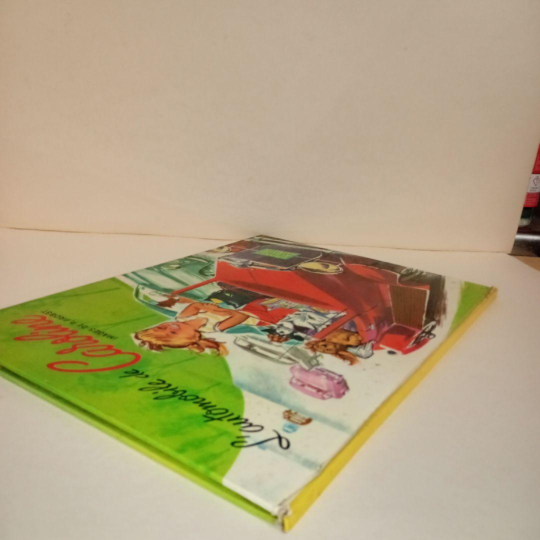 カロリーヌシリーズ絵本初版「L' automobile de Caroline」