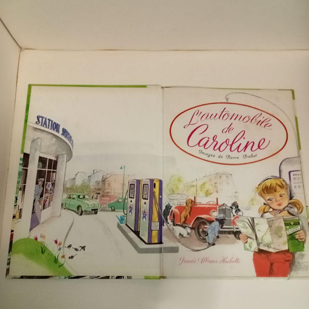 カロリーヌシリーズ絵本初版「L' automobile de Caroline」