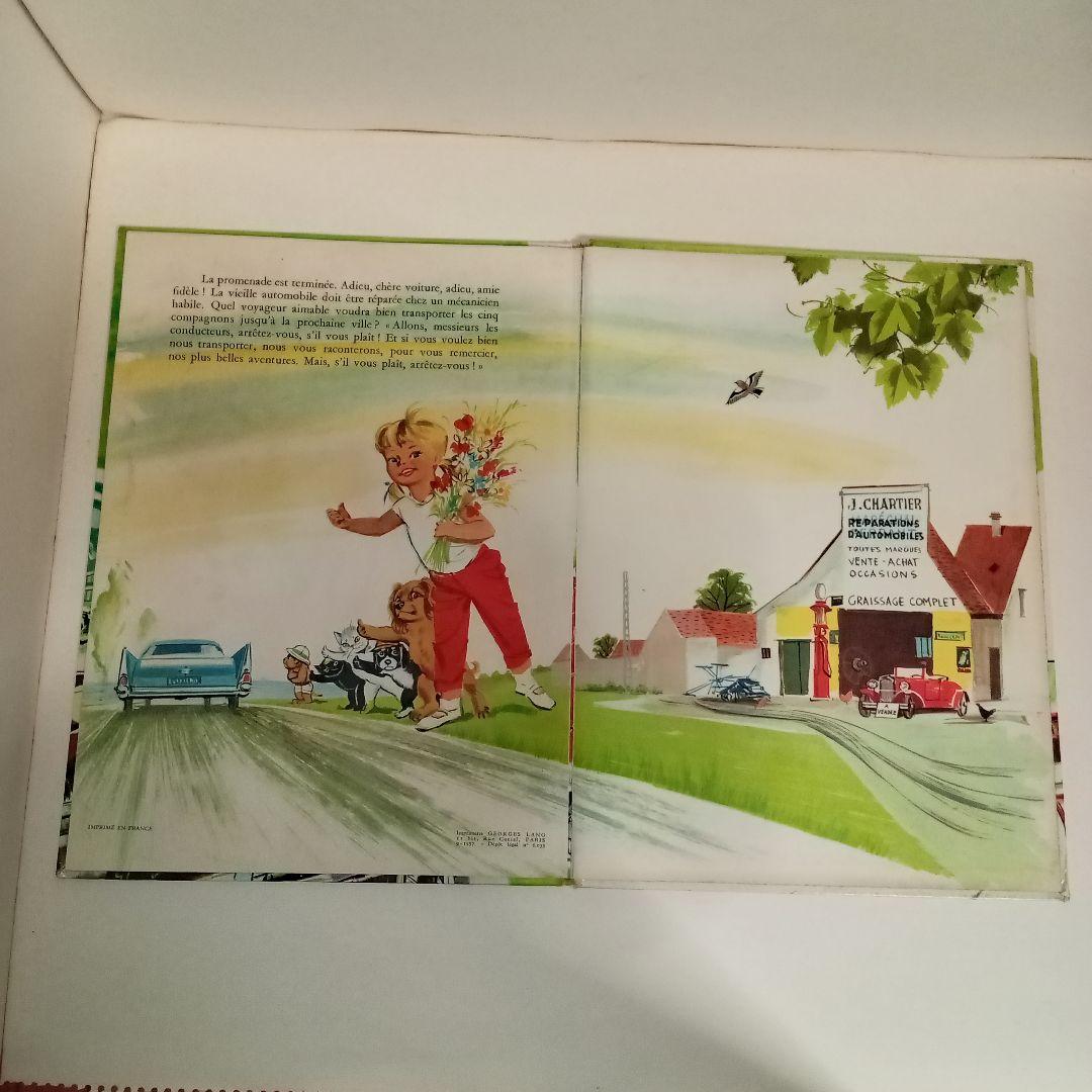 カロリーヌシリーズ絵本初版「L' automobile de Caroline」