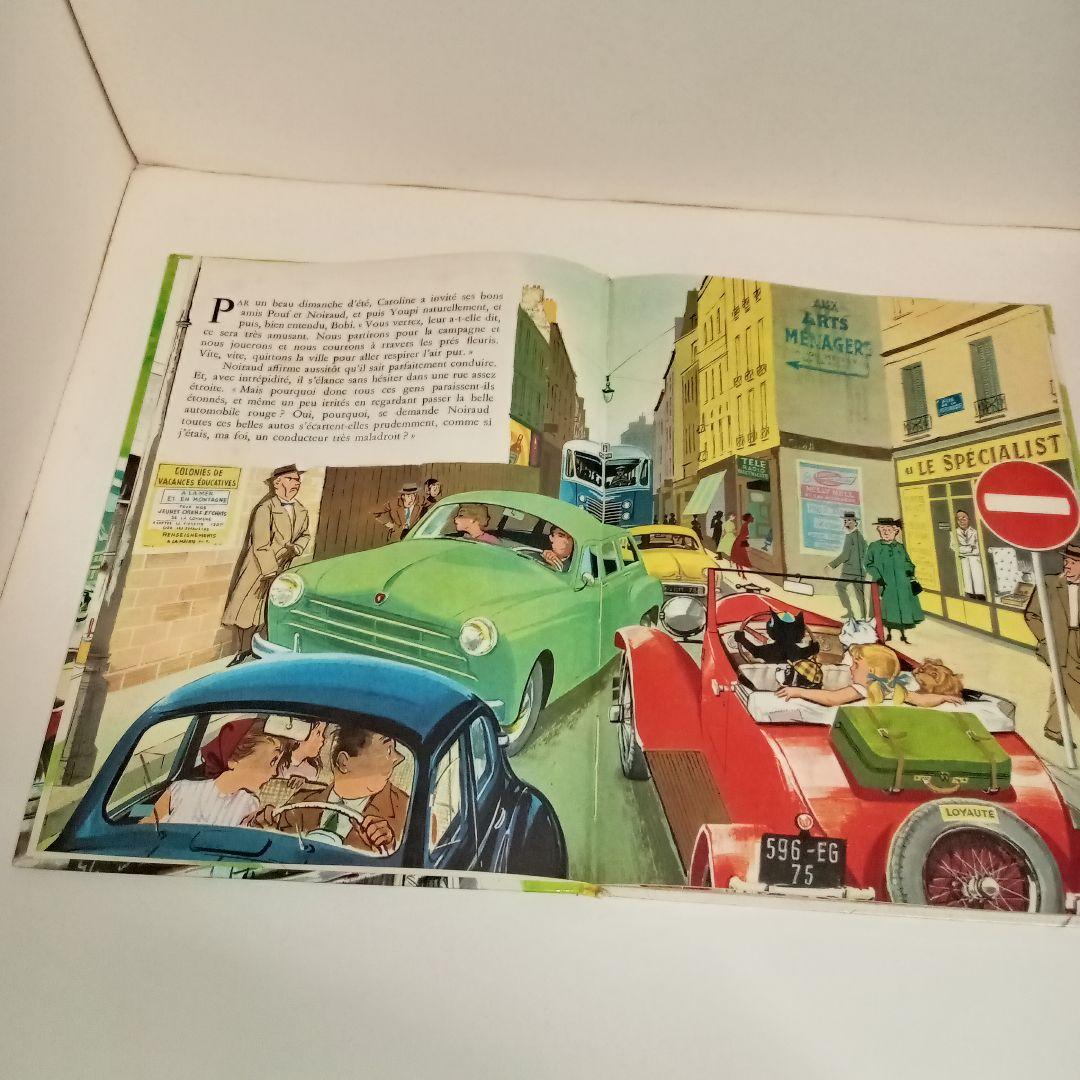 カロリーヌシリーズ絵本初版「L' automobile de Caroline」