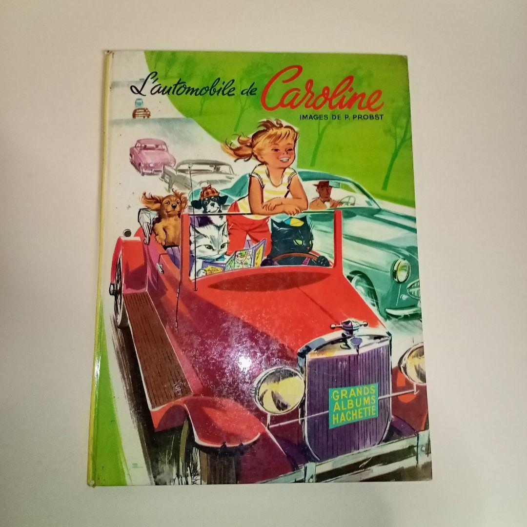 カロリーヌシリーズ絵本初版「L' automobile de Caroline」