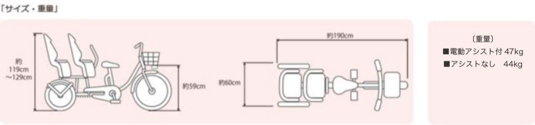 ※引き取りは6万円 ふたごじてんしゃ 双子 自転車 ブラック 2019年くろいろ
