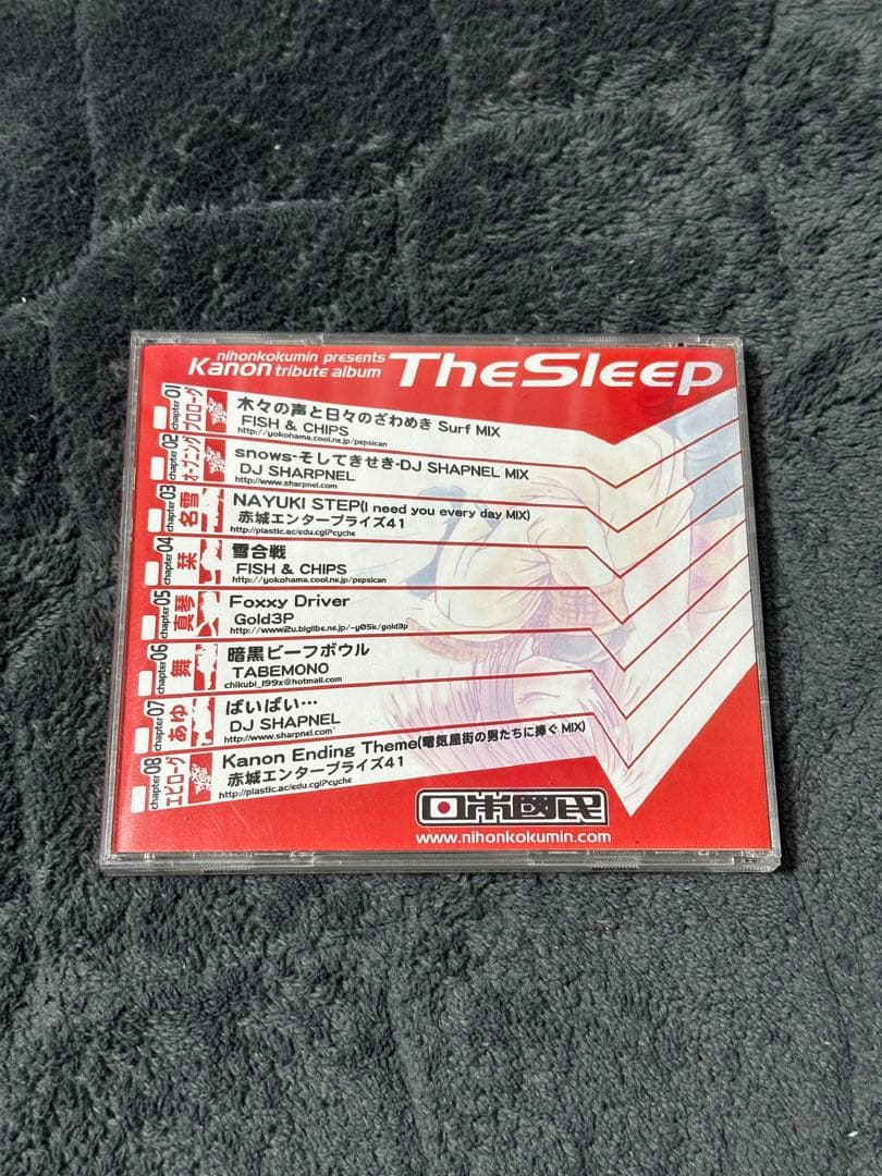 日本國民　The Sleep