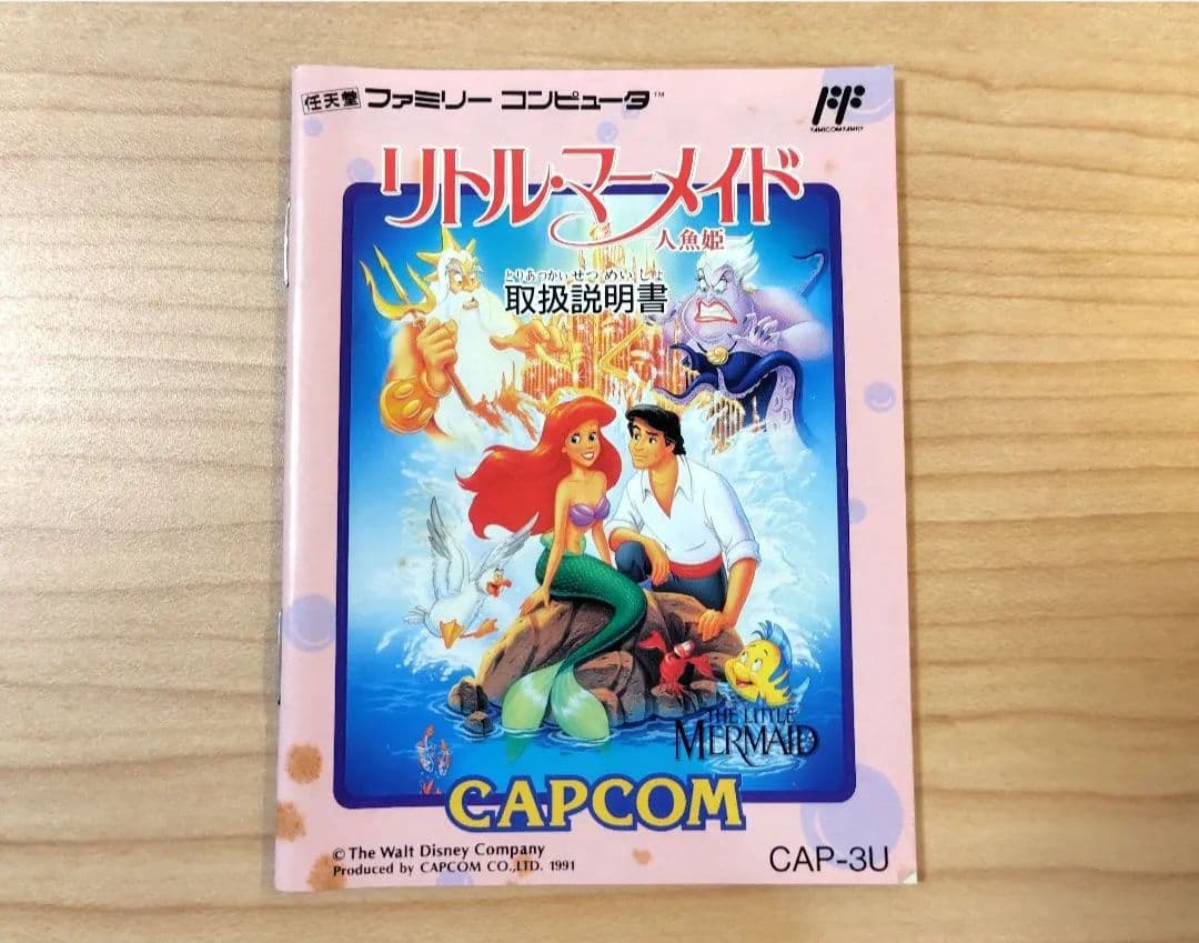 フサキング　リトルマーメイド　カセット　ソフト　ファミコン