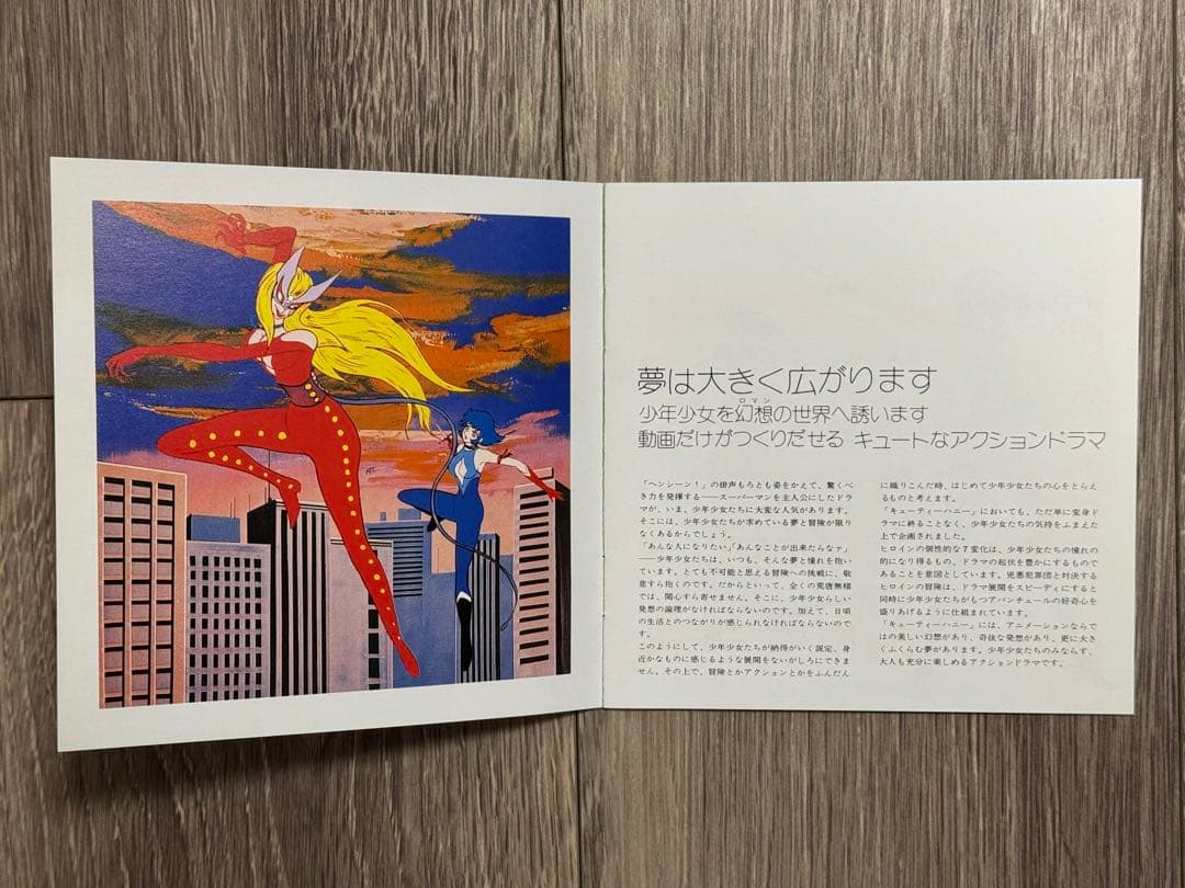 キューティーハニープレミアムボックス DVD BOX (初回生産限定)