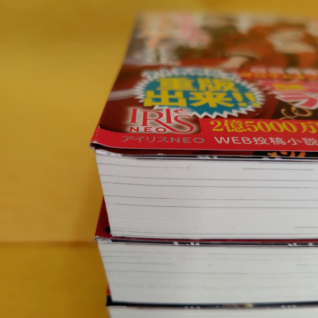 悲劇の元凶となる最強外道ラスボス女王は民の為に尽くします。１〜12巻