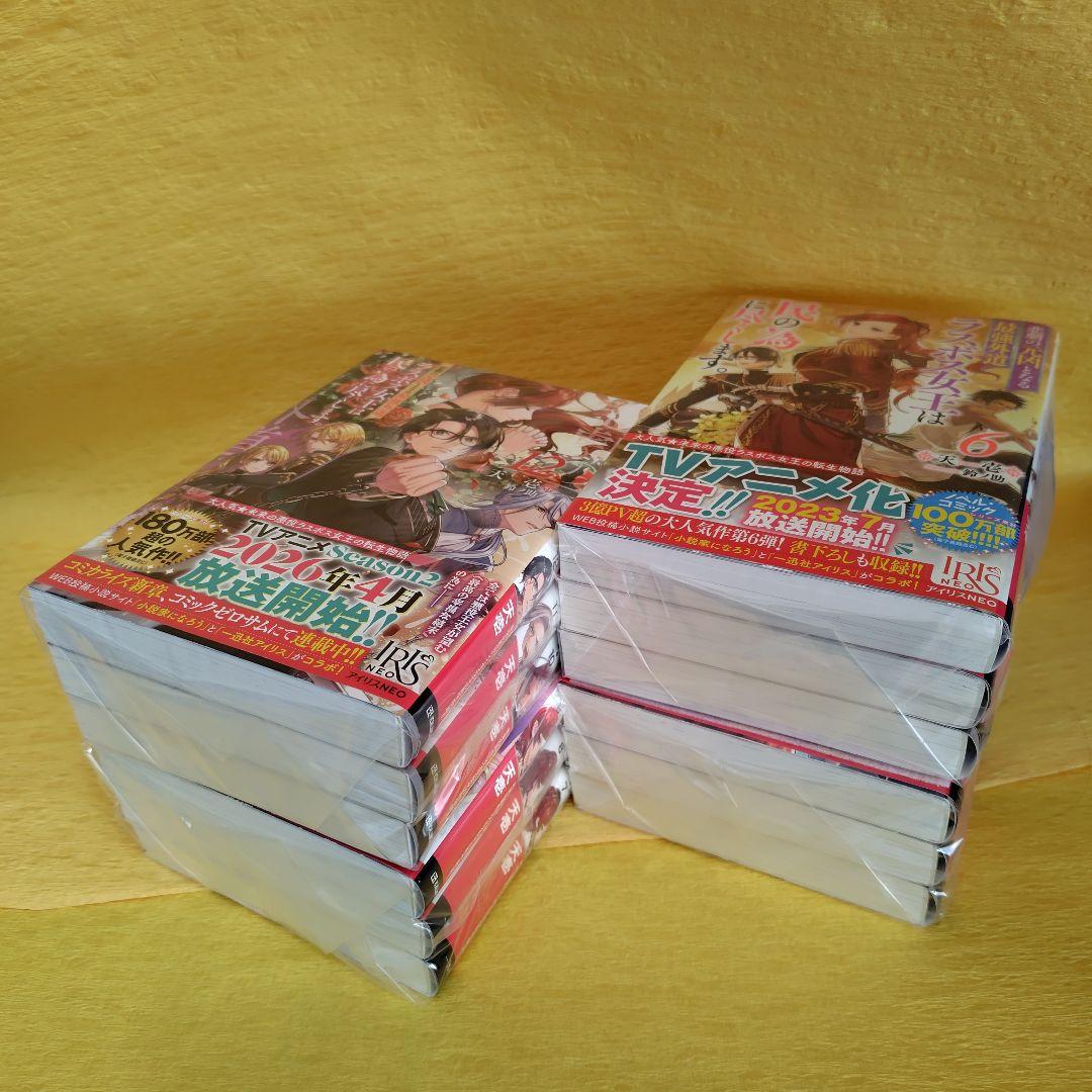 悲劇の元凶となる最強外道ラスボス女王は民の為に尽くします。１〜12巻