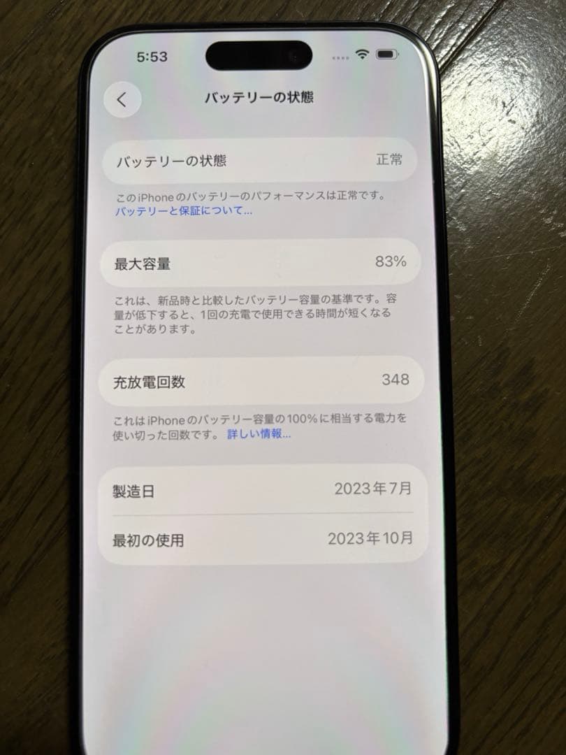 iPhone15proブラックチタニウム　simフリー