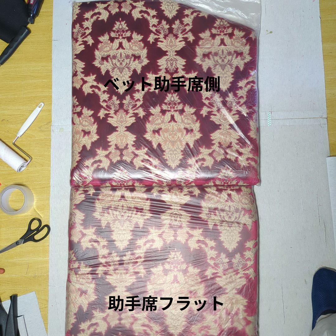 【yukke】フラット3点セット&ベット4分割&ハイ運転席棚【オスカー】