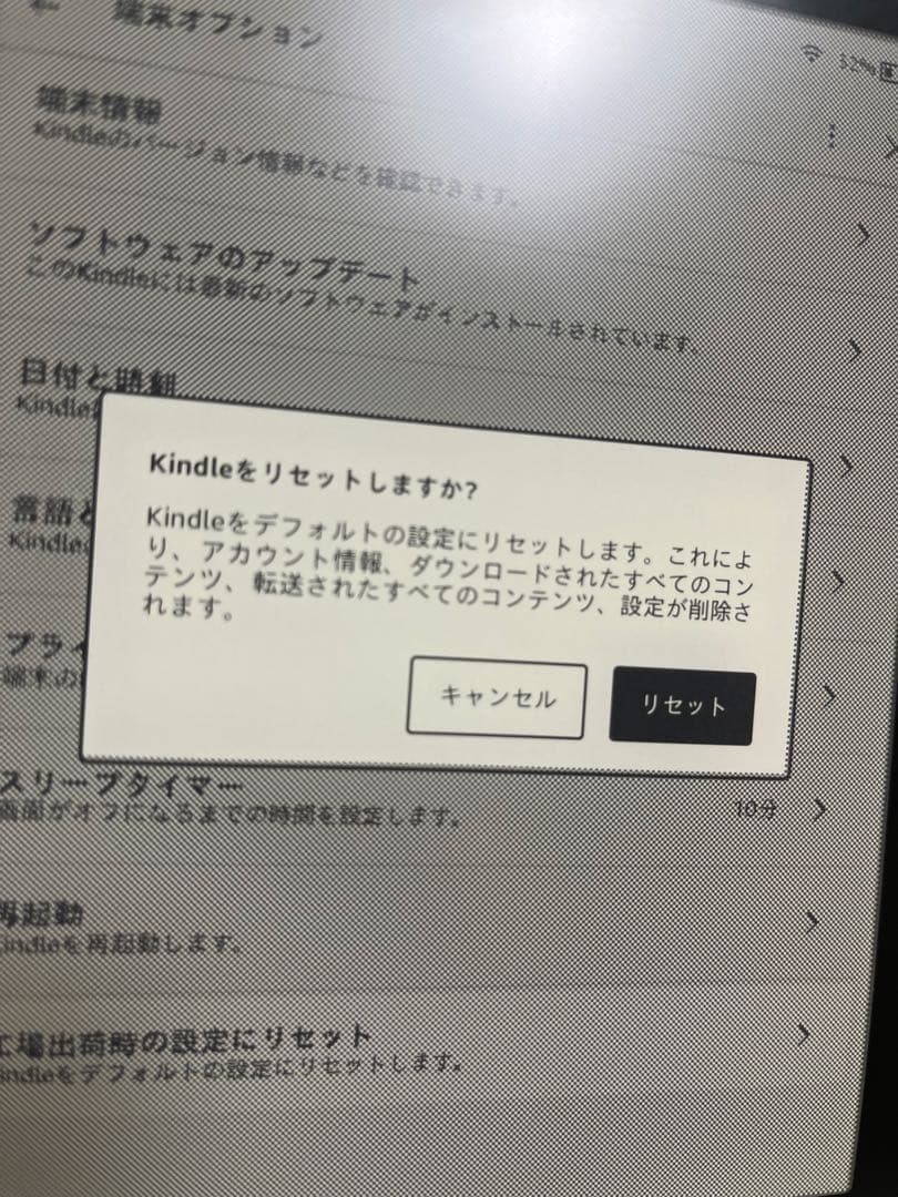 Kindle Paperwhite (第11世代) 8G 広告なし