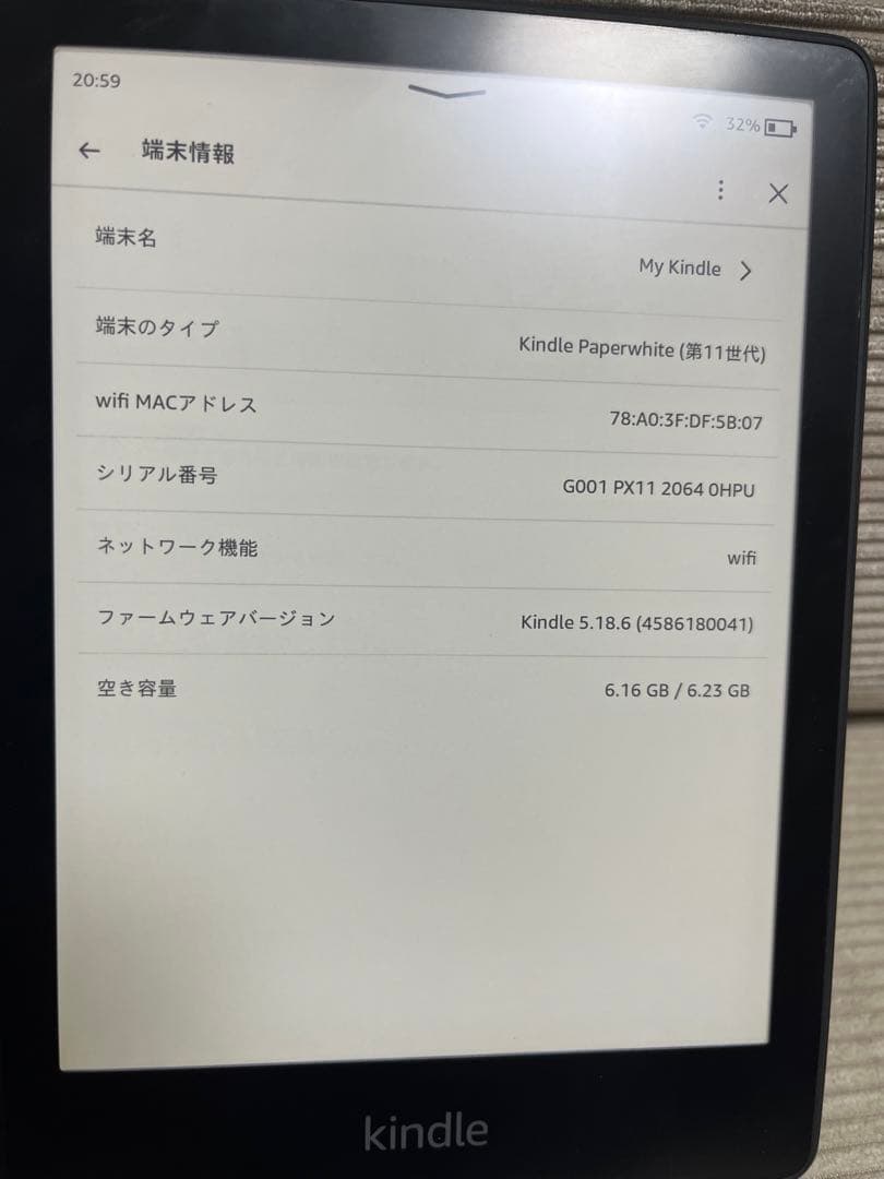 Kindle Paperwhite (第11世代) 8G 広告なし