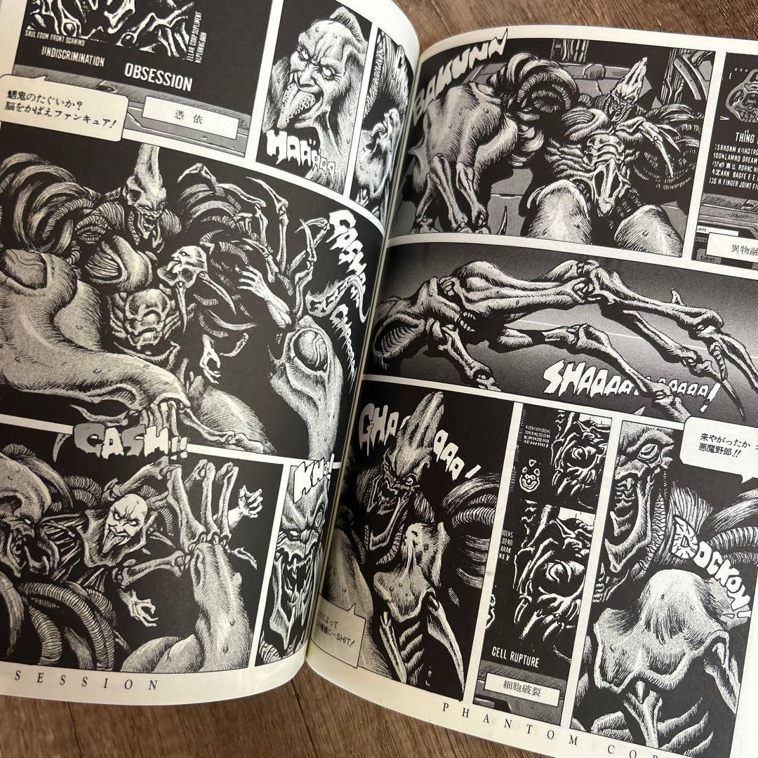 ファントム・コア