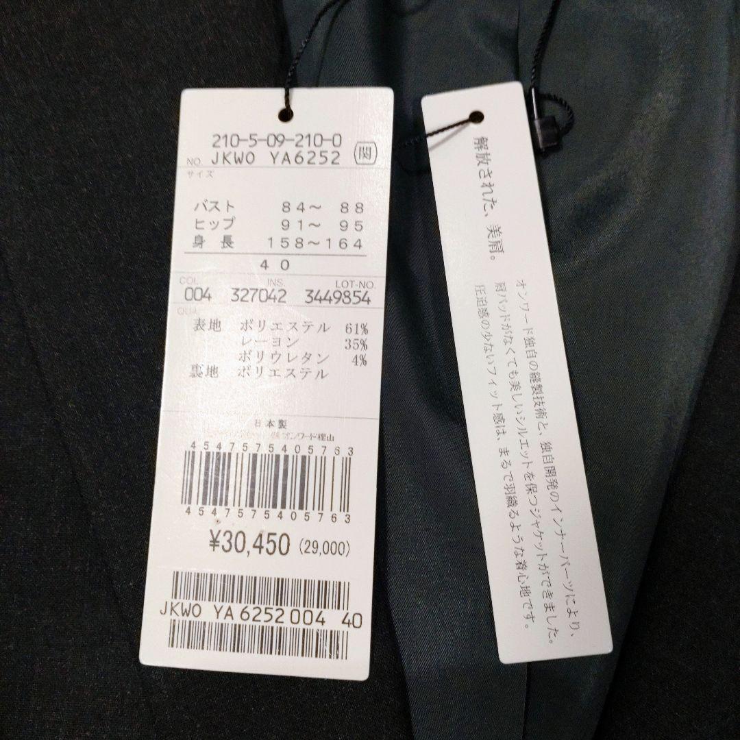 23区 Stylish Light テーラードJK 40 タグ付 定価3万