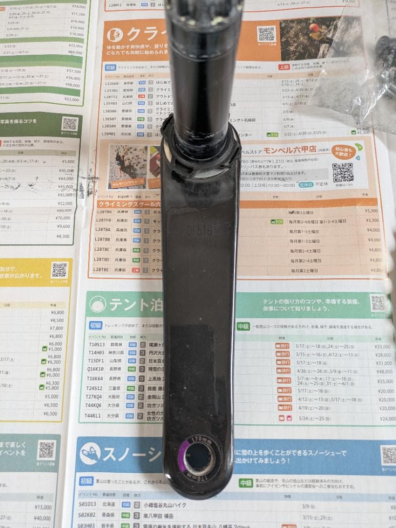 SRAM Force AXS Power Meterクランクセット 48/35T