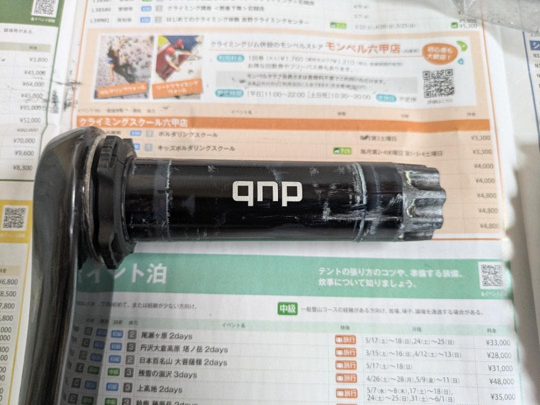 SRAM Force AXS Power Meterクランクセット 48/35T