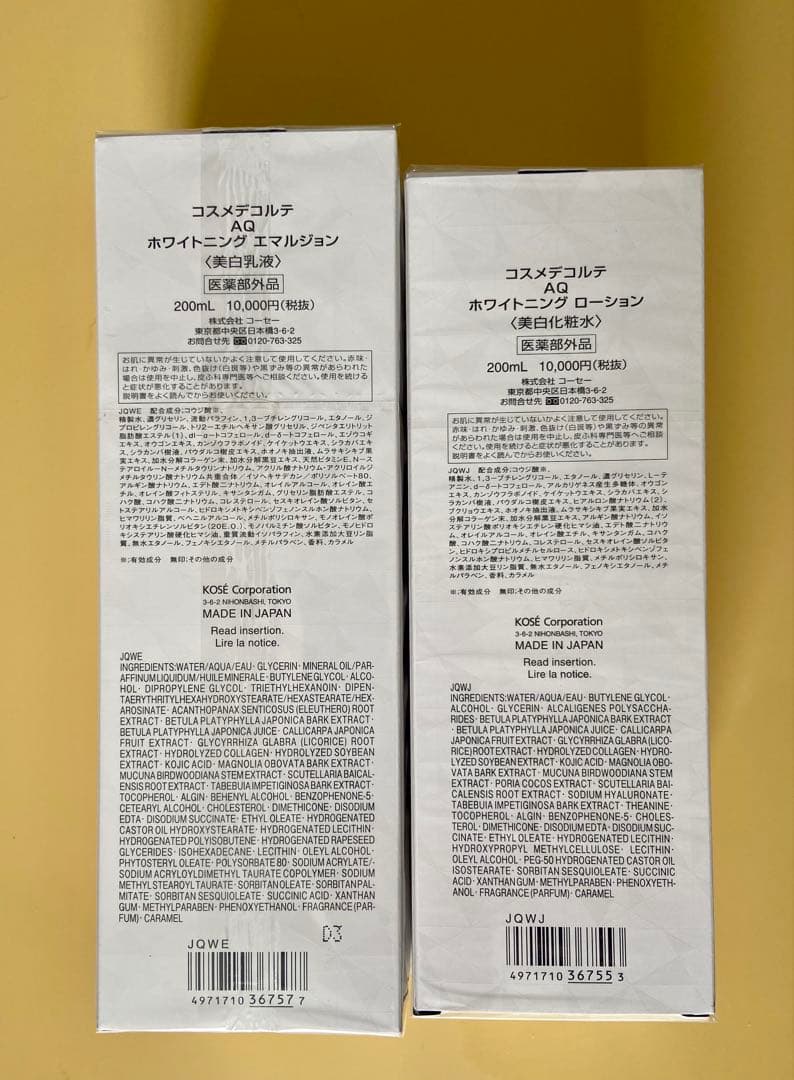 DECORTÉ AQ ホワイトニング エマルジョン & ローション 200mL