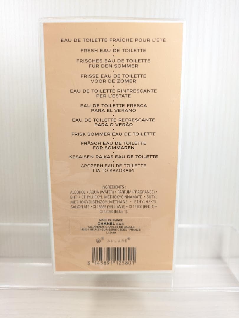 新品未開封　シャネル　アリュール　リフレッシングミスト　100ml