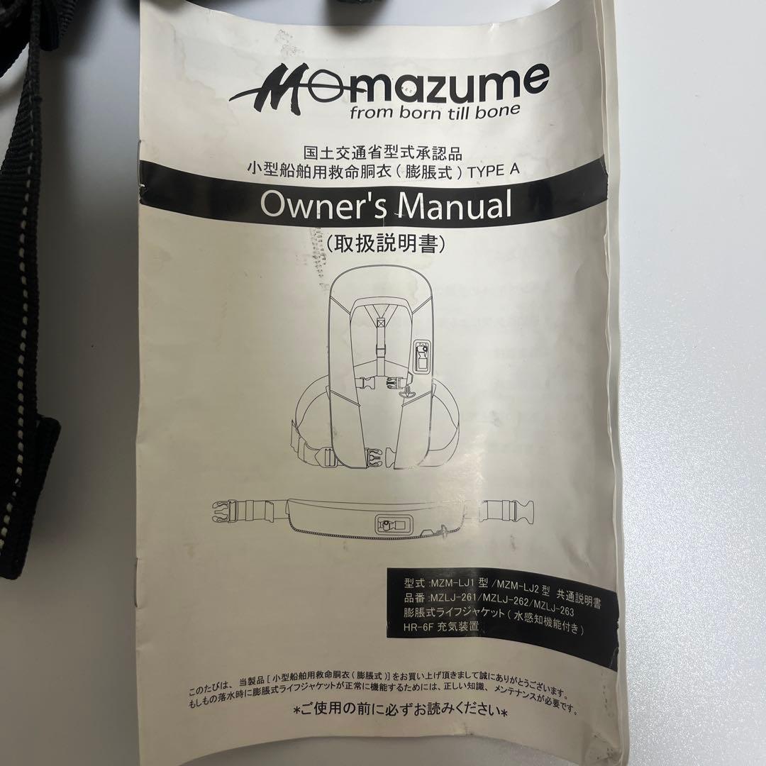 国交省承認品　マズメmazume ウエストベルトタイプ膨張式PFD