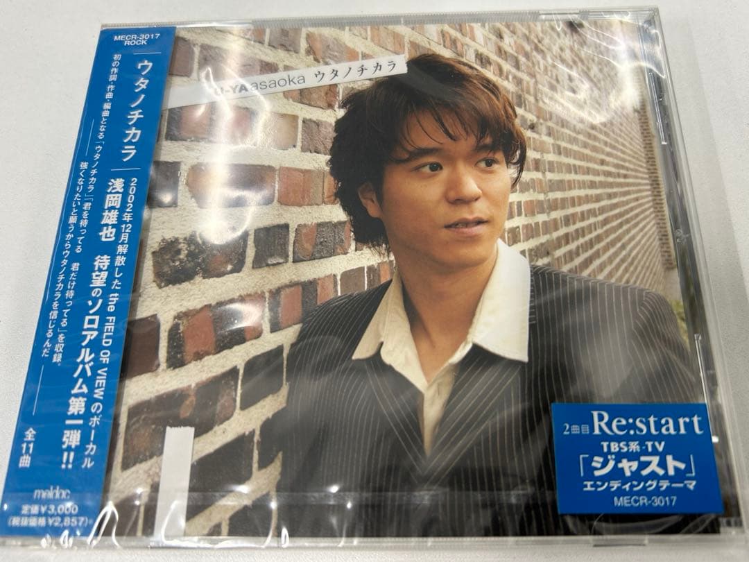 浅岡雄也　FIELD OF VIEW CD 写真