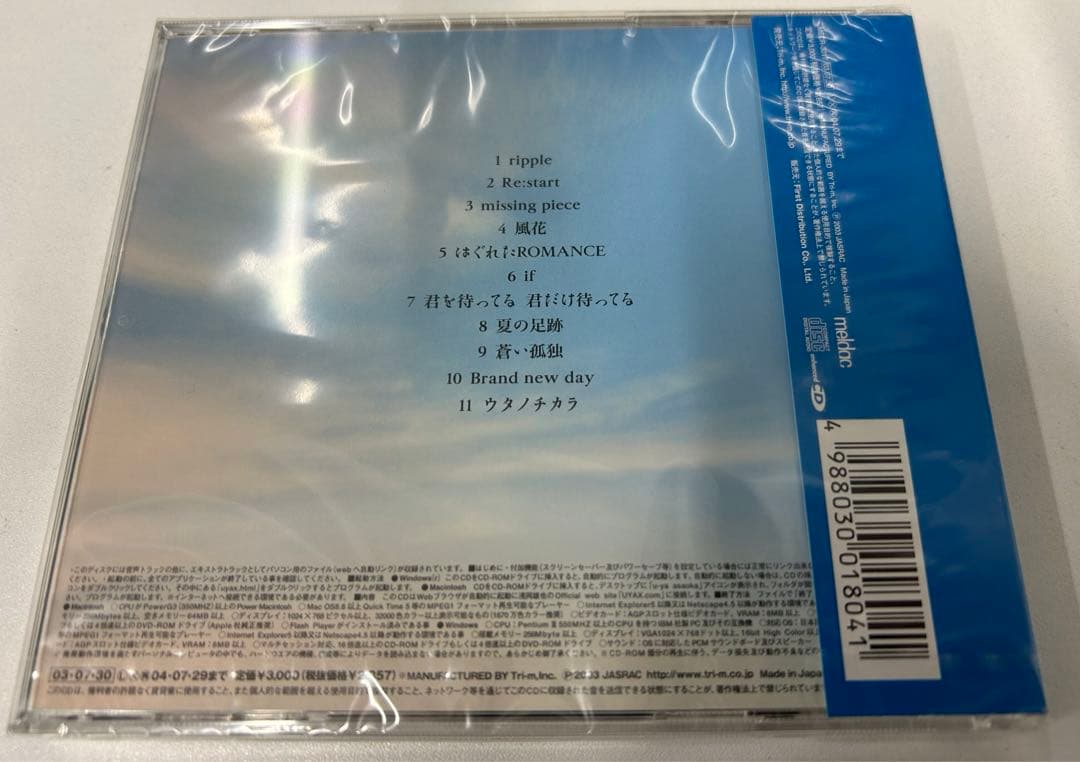浅岡雄也　FIELD OF VIEW CD 写真