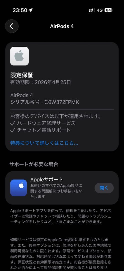イヤホン AirPods 4(ANC)