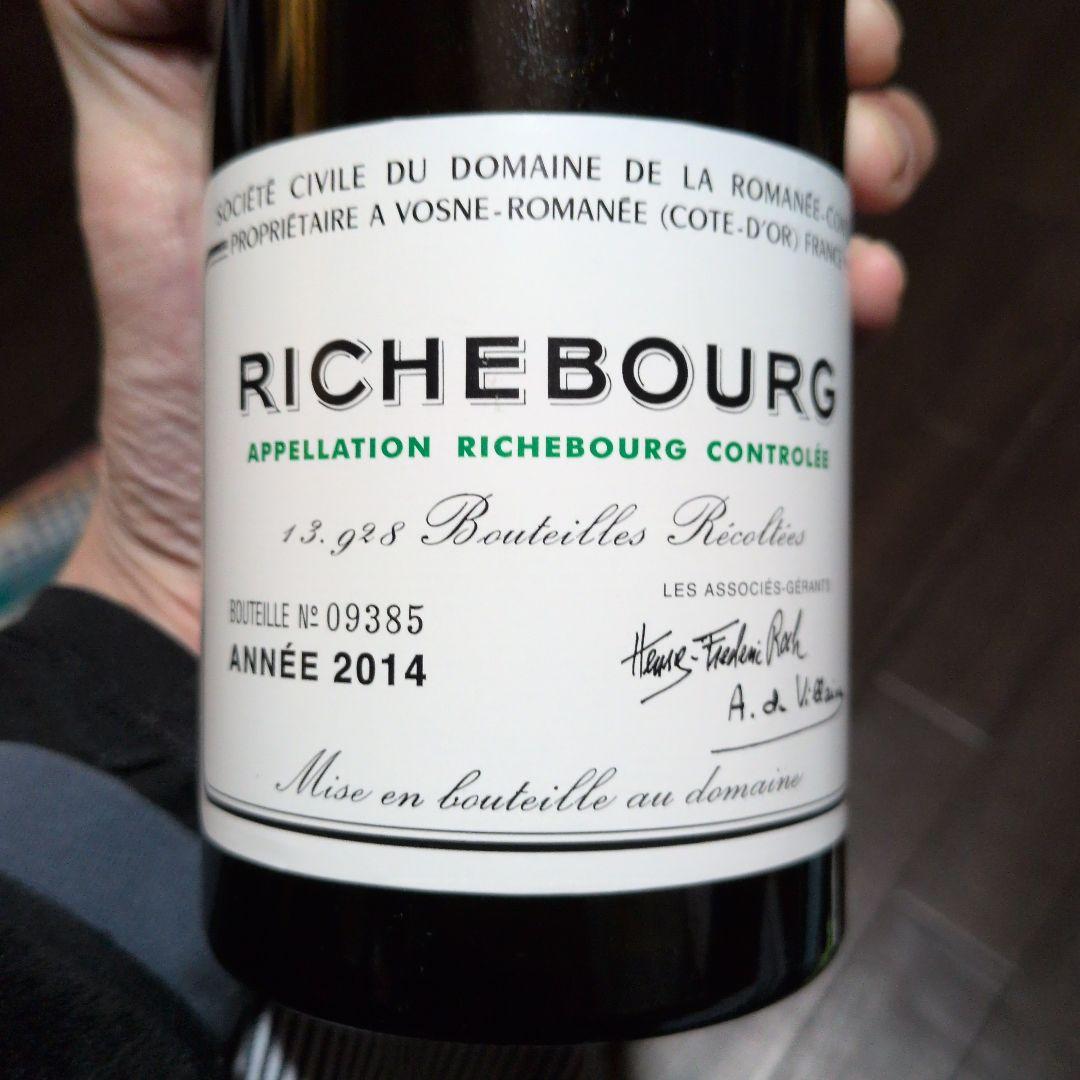 【空瓶です】Richebourg 2014 750ml