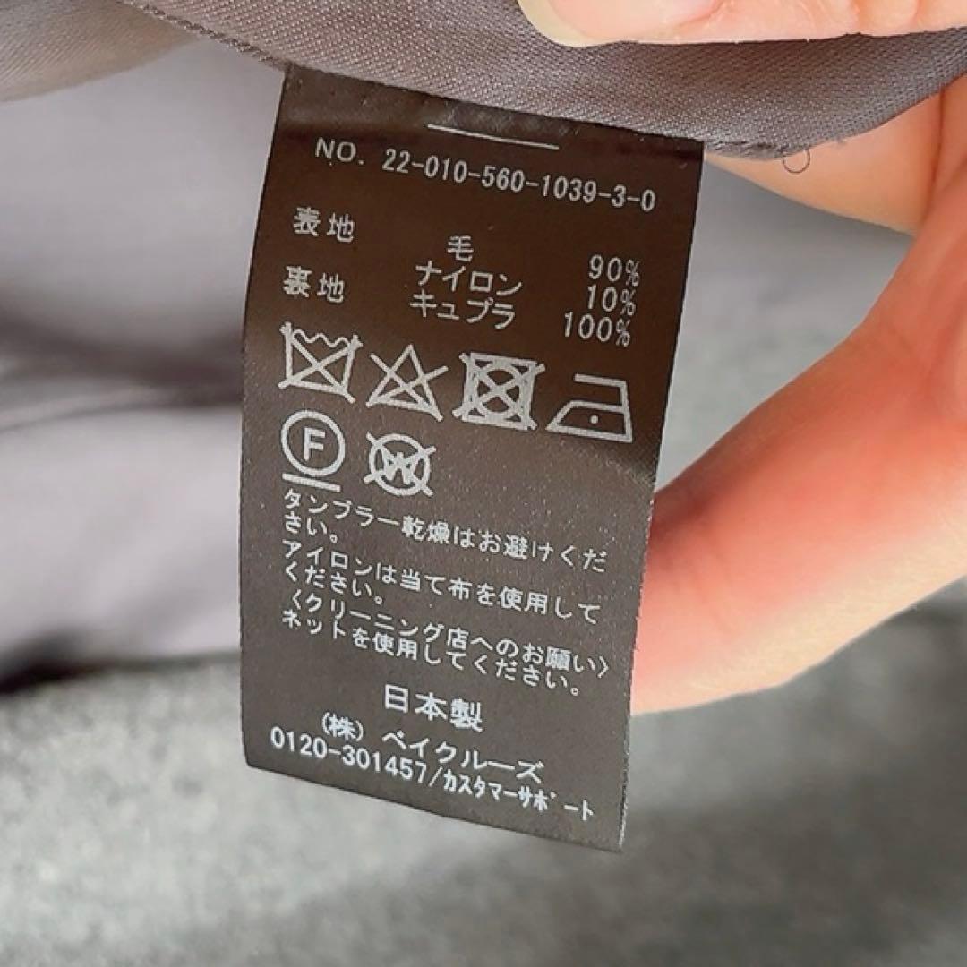 アパルトモン ドゥーズィエムクラス メルトン ノーカラージャケット グレー36