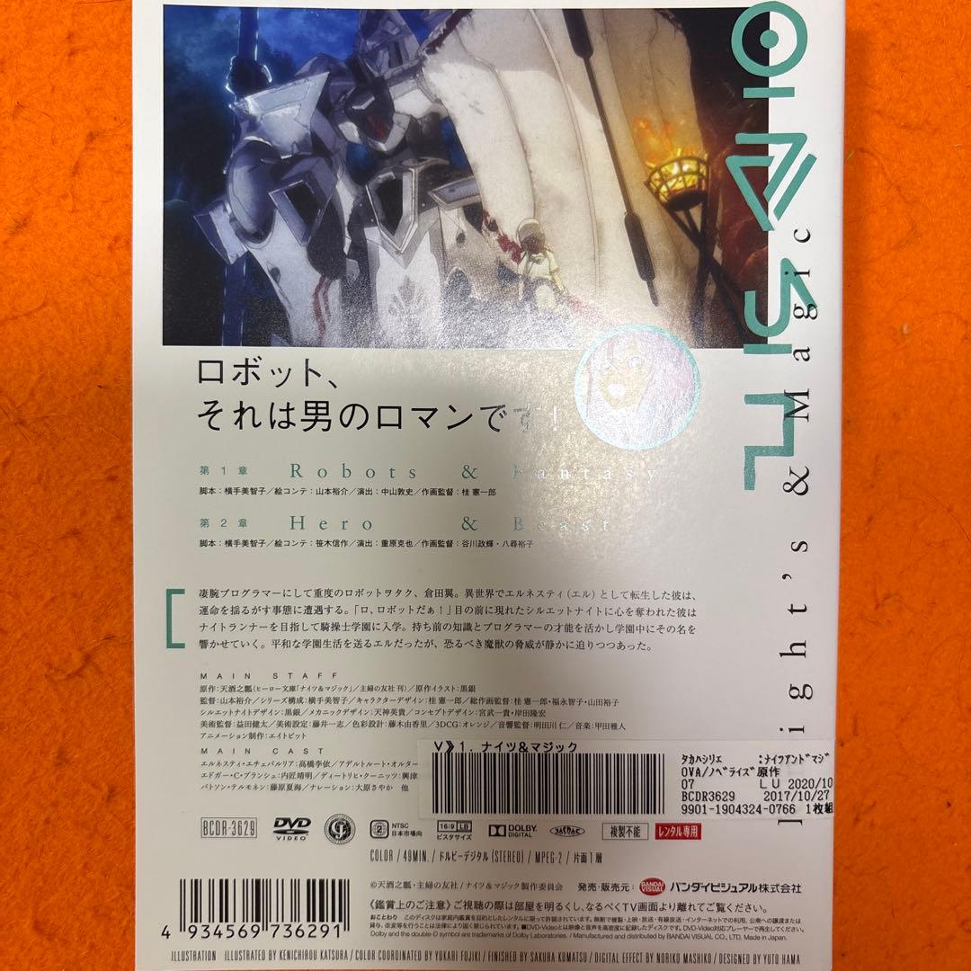 ナイツ&マジック　 DVD 全巻セット　アニメ　全6巻