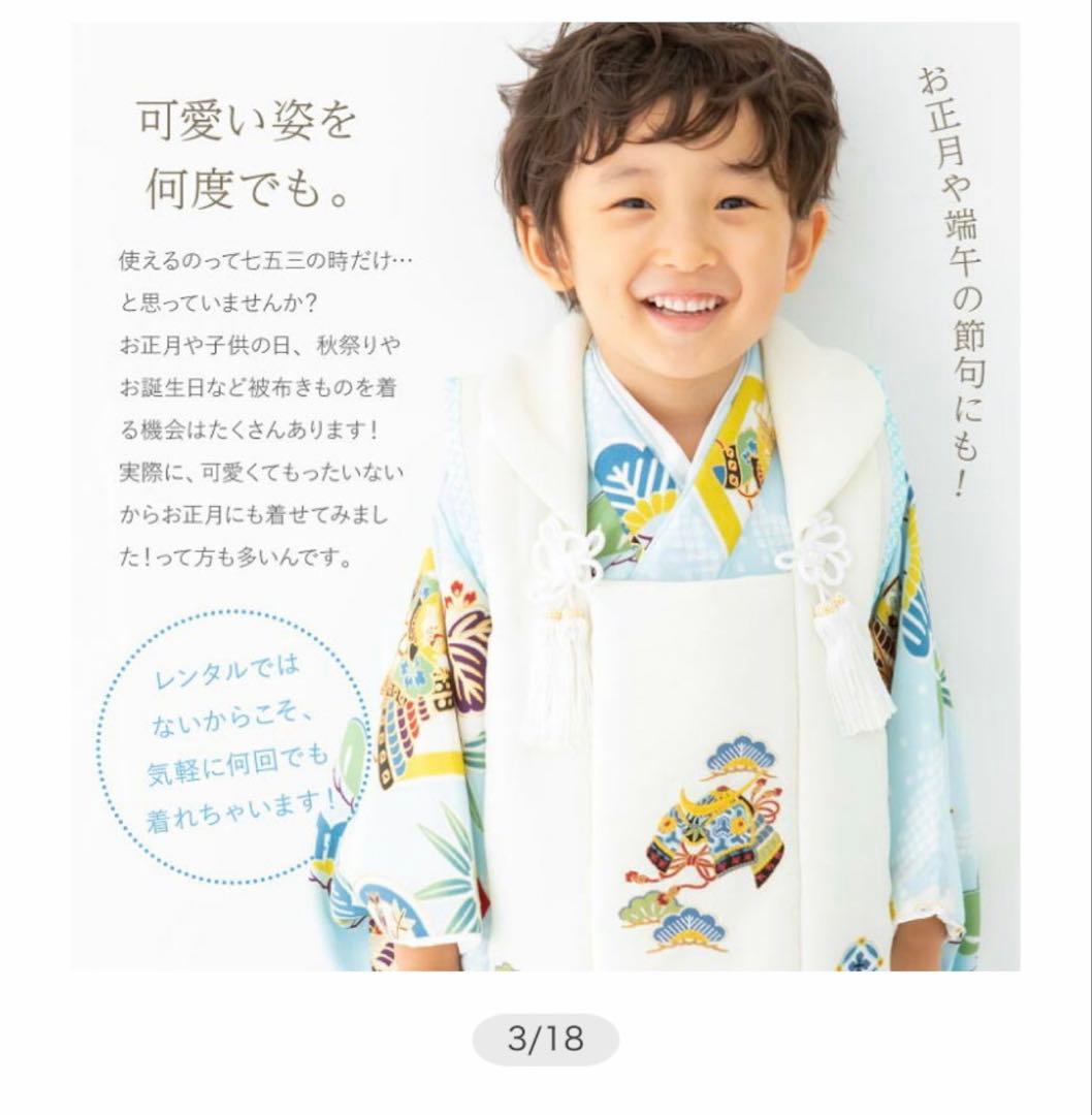 3歳　七五三用水色着物セット